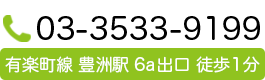 LF̓ȁEz ΌNjbN̓dbԍ03-3533-9199