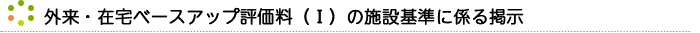 �O���E�ݑ�x�[�X�A�b�v�]�����i�T�j�̎{�݊�ɌW��f��